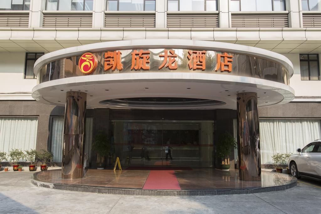 Kaiserdom Hotel Airport Road Guangzhou Eksteriør bilde